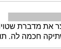 חכמה