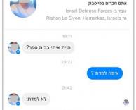 עובד לו