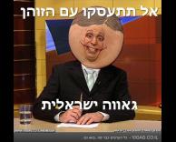 זוהן