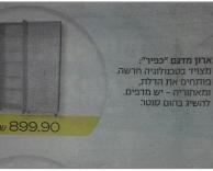 מדהים