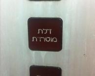 ממה היא מוטרדת