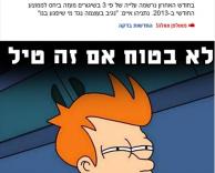 הסלמה בדרום ? 