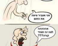 חוק מרפי..