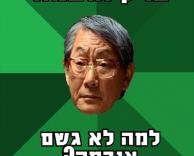 רעם אובמה