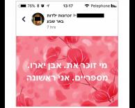 מי זוכר