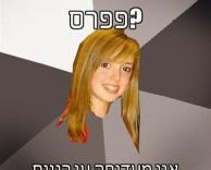 הלהקה