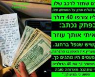 הלוואי וכולם היו כאלו