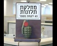 תלונות