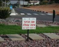 עגולה