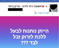 כן או לא