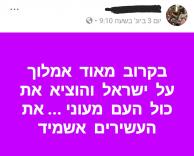 בקרוב