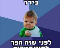 פלאפי בירד