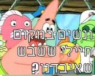 ?{לא היה לי שם אז סתם שמתי סימן שאלה , נכון אתם צוחקים עכשיו?}