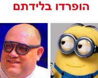 בהחלט דומים