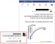 חשמל