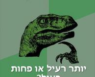 רעל