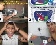 יש למישהו מטען?