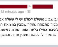 מתמחה וחוקר