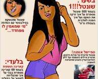 לשרלועה