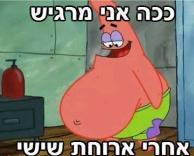 גם אתם ?