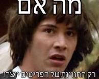 יצא לכם לחשוב על זה?