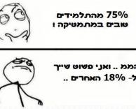 יש מצב..