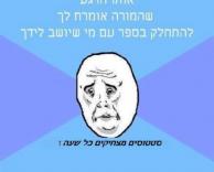 שים באמצע