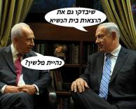 מלשן..