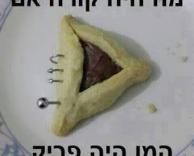 פריק