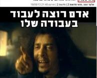 במקצוע שלו