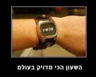 איזה דייקן!