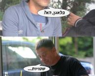 שטויות גבר!