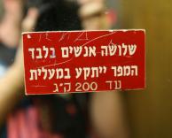 בנתיים במעלית..