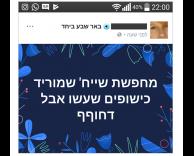 דחוף