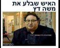 מי בלע