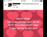 ירח דבש