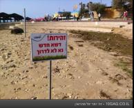 דשא חדש דנדש