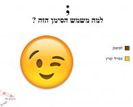 קריצה
