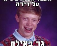 לכאורה מקבל הנחה