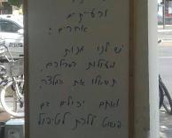 רק תשאלו את המלצר