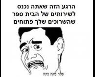 חחחחחח כן אה..