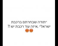 בחירה נבונה