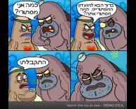 מסתורי