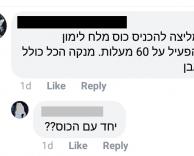 עם