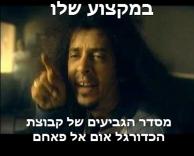 אחלה מקצוע