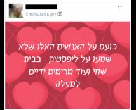 ליפסטיק