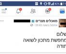 מתכון