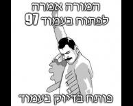 גם זה קורה