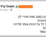 תביעה