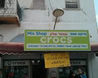 קרוקס ותנורים